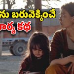 Adventure Thriller OTT : భర్త కోసం బిక్కుబిక్కుమంటూ ప్రయాణం… అర్దరాత్రి ఒంటరిగా డ్రైవర్ చేతికి చిక్కడంతో ట్విస్ట్… మస్ట్ వాచ్