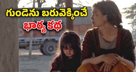 Adventure Thriller OTT : భర్త కోసం బిక్కుబిక్కుమంటూ ప్రయాణం... అర్దరాత్రి ఒంటరిగా డ్రైవర్ చేతికి చిక్కడంతో ట్విస్ట్... మస్ట్ వాచ్