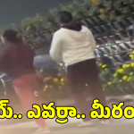 Lucknow Flower Pots: పీఎం ప్రోగ్రామ్ అవ్వగానే.. క్షణాల్లో పూల కుండీలు మాయం.. వీడియో వైరల్