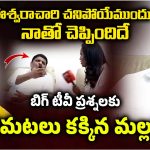 Teenmar Mallanna: బయటపడ్డ తీన్మార్ మల్లన్న డ్రామాలు.. బిగ్ టీవీపై విషం కక్కి.. వితండవాదం