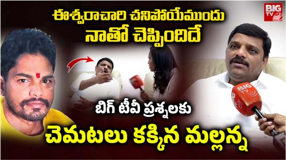 Teenmar Mallanna: బయటపడ్డ తీన్మార్ మల్లన్న డ్రామాలు.. బిగ్ టీవీపై విషం కక్కి.. వితండవాదం
