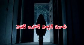 Konaseema District: ఇంట్లోకి చొరబడి‌ టెన్త్ విద్యార్థినిని రేప్ చేసిన యువకుడు