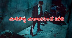 OTT Movie : అన్న హత్య తమ్ముడి వేట... బ్లడ్ బాయిల్ చేసే రివేంజ్... ట్రెండింగ్ లో కొరియన్ యాక్షన్ థ్రిల్లర్
