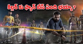 Champion trailer : శ్రీకాంత్ కొడుకు రోషన్ కోసం రామ్ చరణ్, ఇది కదా అసలైన బాండింగ్