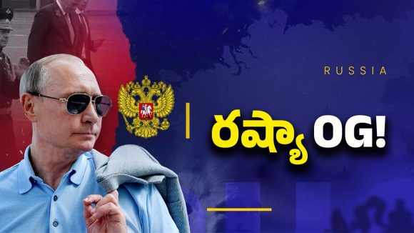 Putin Lifestyle: రష్యా ప్రెసిడెంట్ లైఫ్ స్టైల్.. ఆస్తులెన్ని? ప్యాలెస్‌లెన్ని? తెలిస్తే షాకే..