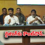 Telangana: తెలంగాణ రైజింగ్‌ గ్లోబల్‌ సమ్మిట్‌ పూర్తిగా ఆర్థిక సదస్సు- రేవంత్ రెడ్డి
