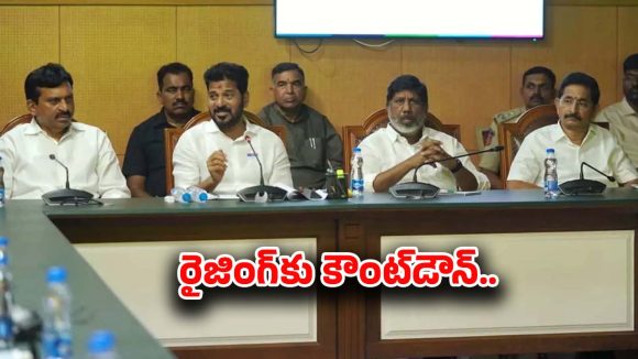 Telangana: తెలంగాణ రైజింగ్‌ గ్లోబల్‌ సమ్మిట్‌ పూర్తిగా ఆర్థిక సదస్సు- రేవంత్ రెడ్డి