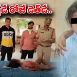 Crime News: తీవ్ర విషాదం.. పెద్దపల్లి జిల్లాలో  బర్త్‌డే రోజే తిరిగిరాని లోకాలకు వెళ్లిపోయిన బాలుడు