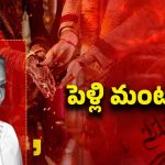 Jaya Bachchan: పెళ్లి ఎందుకు..? దుమారం రేపుతున్న జయా బచ్చన్ కామెంట్స్..