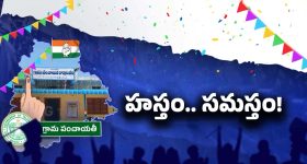 Congress: పల్లె పోరులో హస్తం హవా..