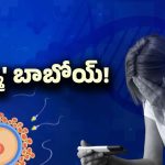 Infertility Problems: అమ్మాయిల్లో పెరుగుతున్న సంతానలేమి సమస్యలు.. అమ్మ అవ్వాలనే ఆశ ఉంటే ఈ అలవాట్లు మానేయండి!