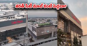 Hyderabad: కూకట్‌పల్లిలో ఇండియాలోనే అతి పెద్ద షాపింగ్ మాల్ నిర్మాణం.. ఇది ఎంత పెద్దంటే?