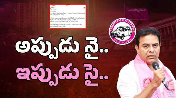 Vijay Divas Celebrations: అధికారం ఉంటే నై.. కోల్పోయాక సై.. కేటీఆర్‌కు మరో దెబ్బ