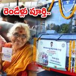 Free Bus Scheme: మహాలక్ష్మి పతకానికి రెండేళ్లు.. ఏకంగా 251 కోట్ల మంది మహిళలు ప్రయాణం