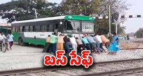 RTC Bus Stuck on Track: రైల్వే ట్రాక్ పై ఆగిన ఆర్టీసీ బస్సు.. తృటిలో తప్పిన పెను ప్రమాదం