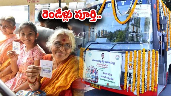 Free Bus Scheme: మహాలక్ష్మి పతకానికి రెండేళ్లు.. ఏకంగా 251 కోట్ల మంది మహిళలు ప్రయాణం