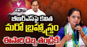 Kavitha Big Shock to BRS: బీఆర్ఎస్ పై కవిత మరో బ్రహ్మాస్త్రం.. ఈసారి దెబ్బ తండ్రికే!