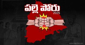 Telangana: తెలంగాణ పంచాయతీ ఎన్నికలు.. తొలి విడత ఏకగ్రీవాలు ఎన్నో తెలుసా?