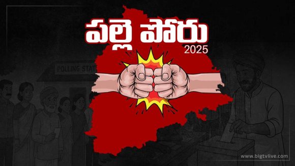 Telangana: తెలంగాణ పంచాయతీ ఎన్నికలు.. తొలి విడత ఏకగ్రీవాలు ఎన్నో తెలుసా?