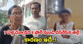 Malkajgiri Incident: మల్కాజ్‌గిరిలో సంచలనం సృష్టించిన.. చిన్నారి మృతి కేసులో షాకింగ్ నిజాలు..