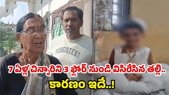 Malkajgiri Incident: మల్కాజ్‌గిరిలో సంచలనం సృష్టించిన.. చిన్నారి మృతి కేసులో షాకింగ్ నిజాలు..