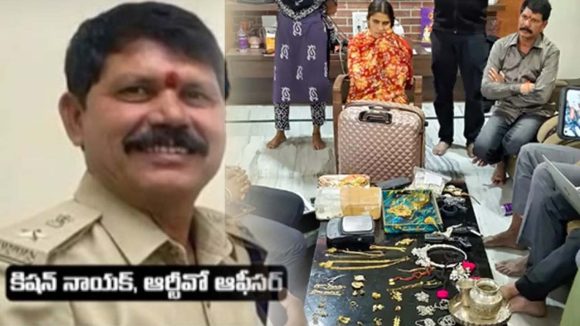 ACB Raids: ఆర్డీవో ఆఫీసర్ కిషన్ నాయక్ ఇంట్లో ఏసీబీ దాడులు.. ఆస్తులను చూసి ఏసీబీ షాక్..