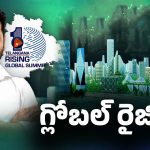 Global Summit 2025: తెలంగాణ దశ మార్చే మెగా ఈవెంట్! హైదరాబాద్ ‘ఫ్యూచర్ సిటీ’ సరికొత్త ప్రయాణం
