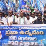 YSRCP: మెడికల్ కాలేజీల కోసం వైసీపీ ప్రజా యుద్ధం.. నేడు రాష్ట్రవ్యాప్తంగా ర్యాలీలు