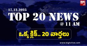 Top 20 News Today: ఉస్మానియా యూనివర్సిటీలో ఏసీబీ సోదాలు, ఇంటర్ విద్యార్థి సూసైడ్