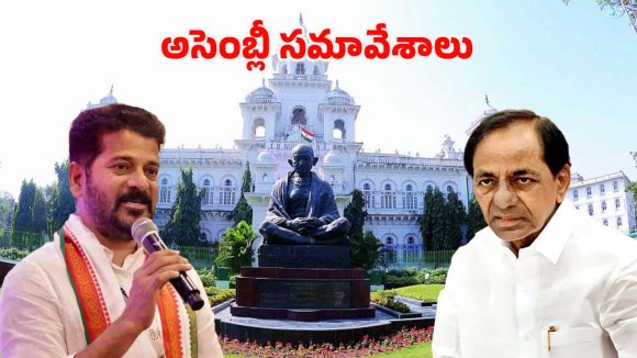 Assembly Winter Session: తెలంగాణ అసెంబ్లీ సమావేశాలు.. జనవరి ఫస్ట్ వీక్ తర్వాతే నిర్ణయం