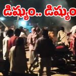 Warangal: ఎన్నికల ఎఫెక్ట్.. వరంగల్‌లో తన్నుకున్న బీఆర్ఎస్ VS కాంగ్రెస్ కార్యకర్తలు
