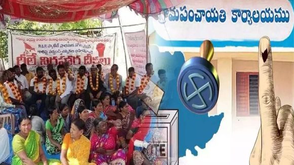 Panchayat Elections 2025: అక్కడ పోలింగ్ బహిష్కరణ.. ఆ జీవో ఇస్తేనే ఓటేస్తామన్న గ్రామస్తులు!
