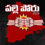 Elections Fight: పంచాయితీ ఎన్నికల వేళ హీటెక్కిన పల్లెలు.. రంగంలోకి నేతల అనుచరులు