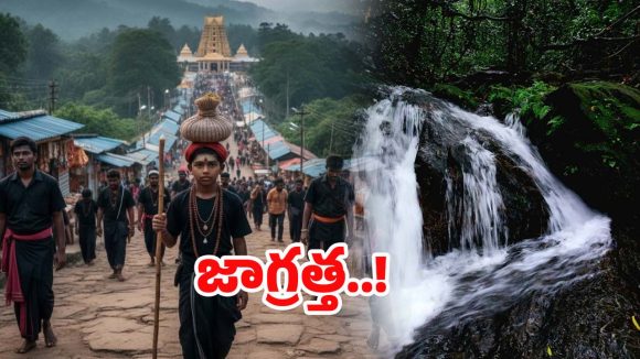 Sabarimala Forest: శబరిమల వెళ్లే అయ్యప్ప భక్తులకు బిగ్ అలర్ట్.. అటువైపు వెళ్లొద్దని హెచ్చరిక
