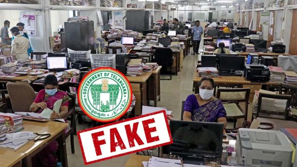Telangana: తెలంగాణ ప్రభుత్వ శాఖల్లో వేలల్లో నకిలీ ఉద్యోగులు.. రూ. 600 కోట్లు లూటీ