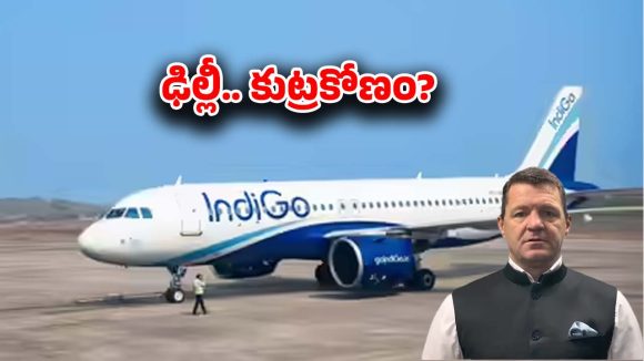 Indigo Flights: ఇండిగో సీఈఓ పీటర్ ఎల్బర్స్‌కు షోకాజ్ నోటీసులు..