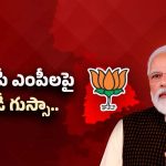 PM Modi: తెలంగాణ బీజేపీ ఎంపీల తీరుపై మోడీ అసంతృప్తి