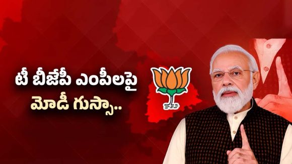 PM Modi: తెలంగాణ బీజేపీ ఎంపీల తీరుపై మోడీ అసంతృప్తి