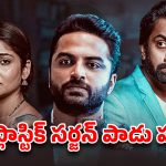 Thriller Movie OTT : భార్యను చంపేసి గర్ల్ ఫ్రెండ్‌తో… అయ్యబాబోయ్ ఇదేం అరాచకంరా అయ్యా