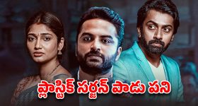 SSC Recruitment: 25487 కానిస్టేబుల్ ఉద్యోగాలకు అప్లై చేసుకున్నారా..? ఇంకా ఎనిమిది రోజులే.. APPLY NOW