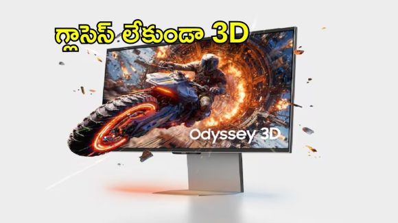 6K Gaming Monitor: ప్రపంచంలోనే మొట్టమొదటి 6K గేమింగ్ మానిటర్ లాంచ్.. గ్లాసెస్ లేకుండా 3D వ్యూ