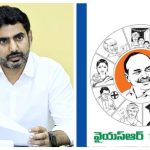 Nara Lokesh : చంద్రబాబు కాదు.. నారా లోకేశే వారి టార్గెట్!
