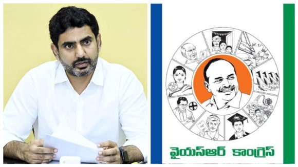 Nara Lokesh : చంద్రబాబు కాదు.. నారా లోకేశే వారి టార్గెట్!