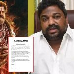 Akhanda 2 Postpone: రూ. 100 కోట్ల వెనక్కి ఇచ్చేయండి.. నిర్మాతలకు నట్టి కుమార్‌ షాక్‌!