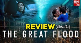 The Great Flood Review : ''ది గ్రేట్ ఫ్లడ్" మూవీ రివ్యూ