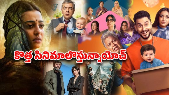 OTT Movie : ఈ ఫ్రైడే ఓటీటీలో దుమ్ములేపడానికి వస్తున్న సినిమాలు ఇవే… ఎందులో చూడచ్చో తెలుసా ?