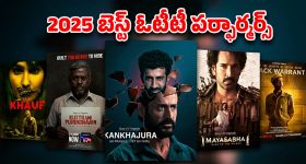 Friday OTT Releases : శుక్రవారం ఒక్కరోజే 14 సినిమాలు.. ఎందులో ఏ మూవీని చూడొచ్చంటే..?