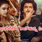 This Week OTT Movies : ఈ వారం ఓటీటీ 20కి పైగా సినిమాలు.. ఆ 3 అస్సలు మిస్ అవ్వకండి..