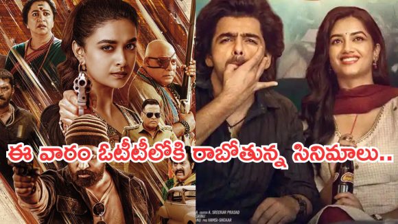 This Week OTT Movies : ఈ వారం ఓటీటీ 20కి పైగా సినిమాలు.. ఆ 3 అస్సలు మిస్ అవ్వకండి..