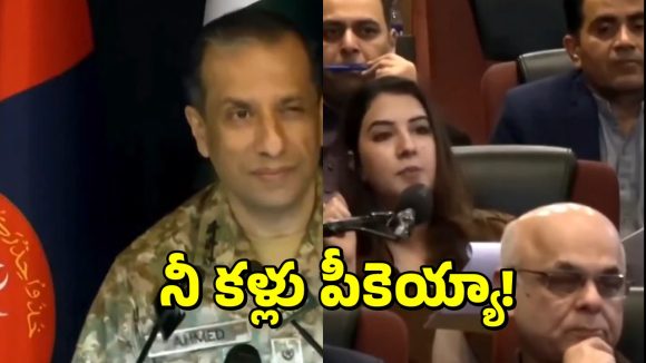 Pak Army Officer Winks: జర్నలిస్ట్‌కు కన్నుకొట్టిన పాక్ ఆర్మీ చీఫ్.. ఛీ, మరీ ఇంత చీపా?